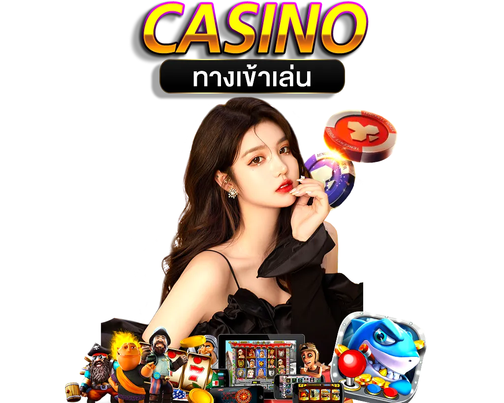 MR45 คาสิโนเว็บตรง รวมเกมเดิมพันยอดนิยม