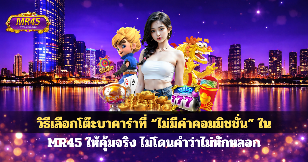 โฆษณาโปรโมทเว็บคาสิโนโทนสีม่วงทองมีชุดหรูหรายืนหน้าเมืองและอ่านข้อความเกี่ยวกับเกมสล็อตเมนบอร์ดเมนบอร์ดเต็มรูปแบบ